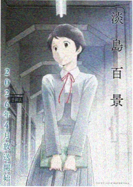东京24区